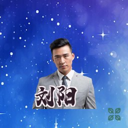 刘阳