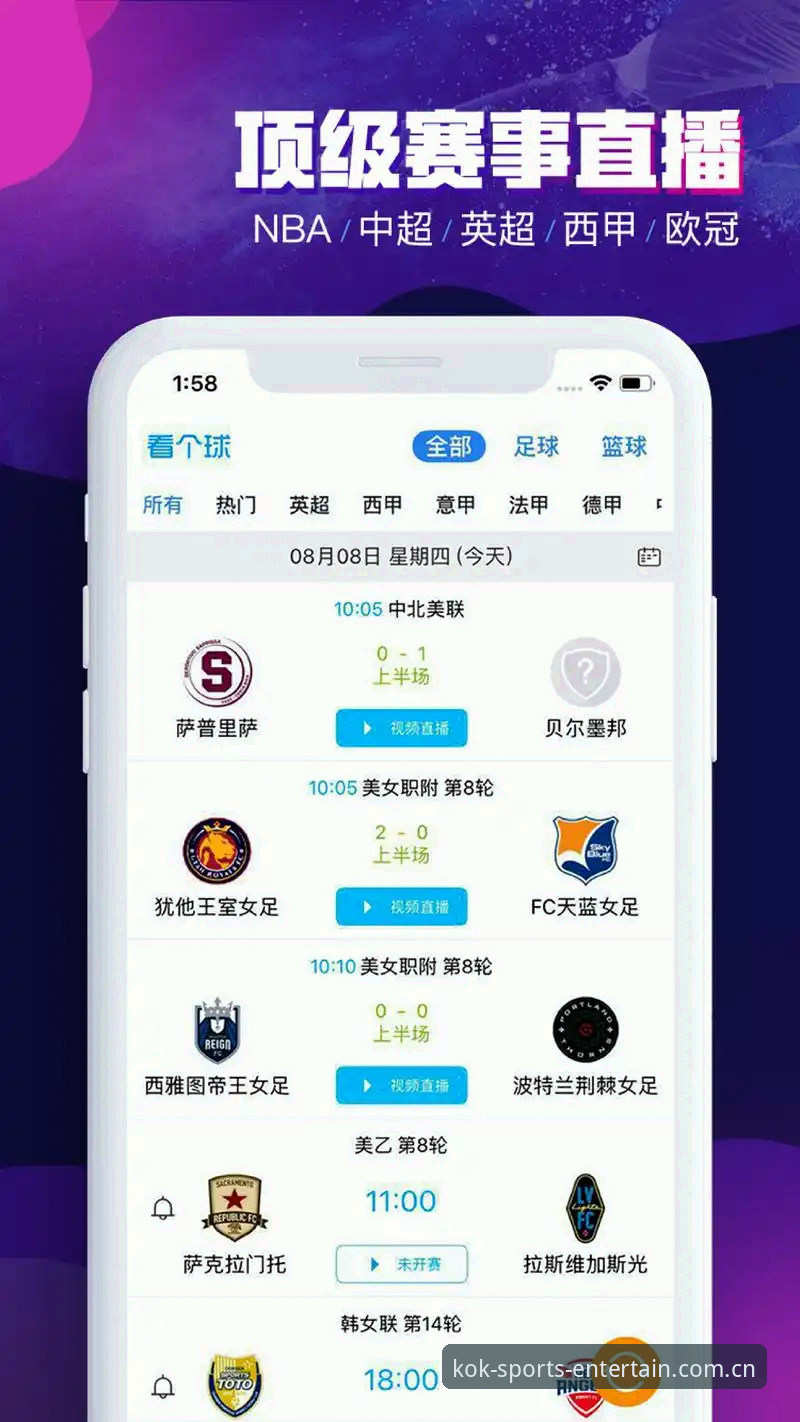 中欧体育软件下载体验升级：kok中欧平台生态价值与行业趋势全面解析